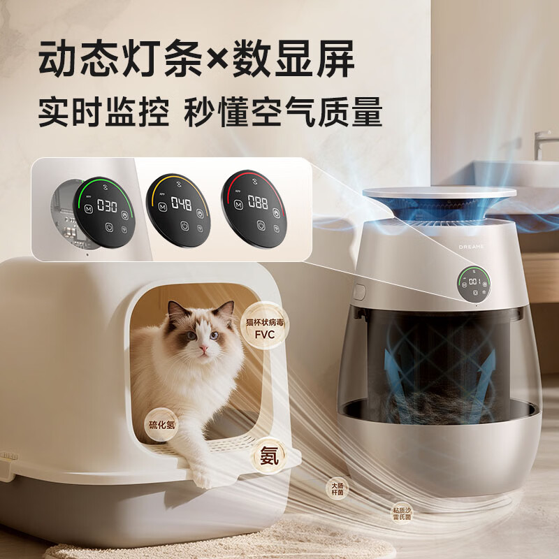 追觅胖墩墩宠物空气净化器强力吸猫毛吸附神器除浮毛室内除螨除尘除过敏原家用除异味养猫专用 深空灰