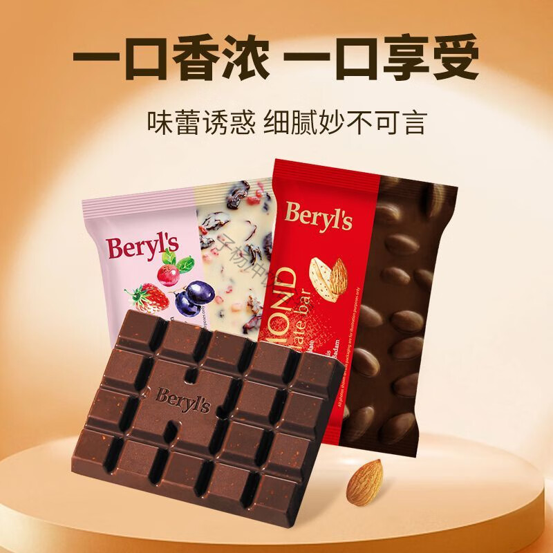 倍乐思扁桃仁榛子牛奶纯可可脂进口巧克力果仁夹心葡萄干蔓越莓 【马来西亚进口】不含代可可脂 蔓越莓干草莓干葡萄干白巧克力100g