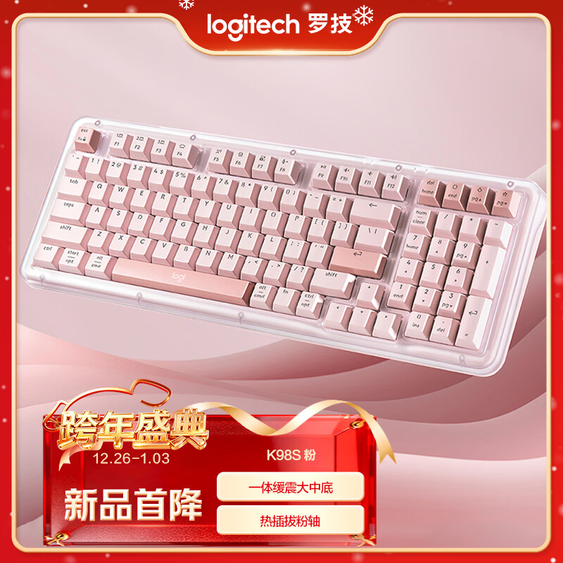 罗技（Logitech）ALTO KEYS K98S 琥珀系列 AI客制化无线机械键盘 热插拔大理石轴 静音轴 粉色