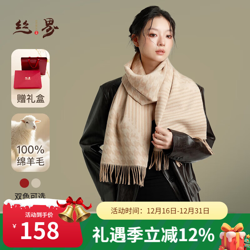 丝界2025新款女士围巾100%羊毛复古流苏百搭秋冬季保暖披肩围脖 米色 180cm*30cm