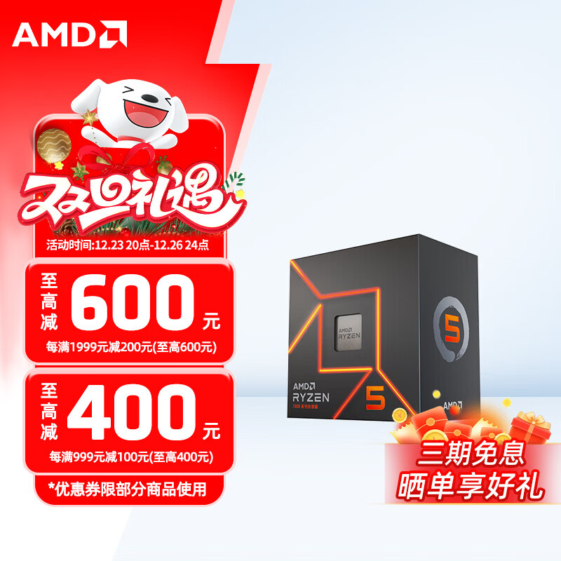 AMD ����7500F 7600X 7700 7800X3D 9700X 9800X3D 8600G 8700G 5nmCPU������ R5 7500F ɢƬCPU 814Ԫ(������)