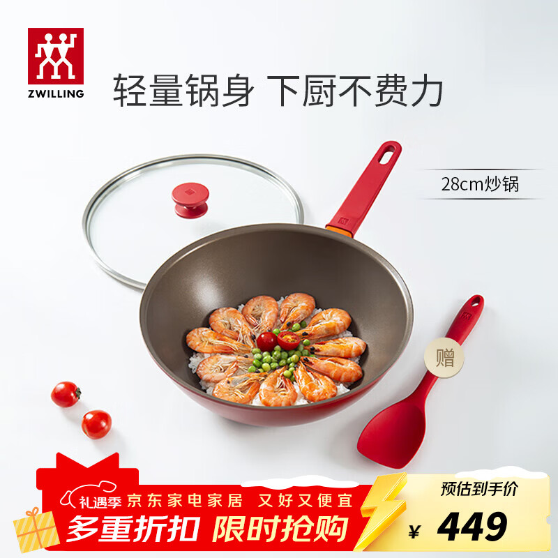 ˫���ˣ�ZWILLING��������ճ��С������������̳��˹��峴��ƽ��ȼ�����¯ͨ�ù��� С�轺��+NOW�峴�������ǡ� 28cm 329Ԫ