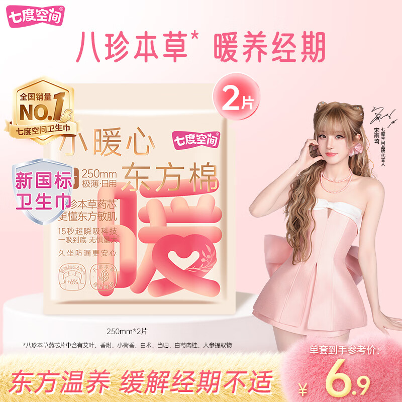 �߶ȿռ�Сů�Ķ����޼�������������250mm2Ƭ 1Ԫ