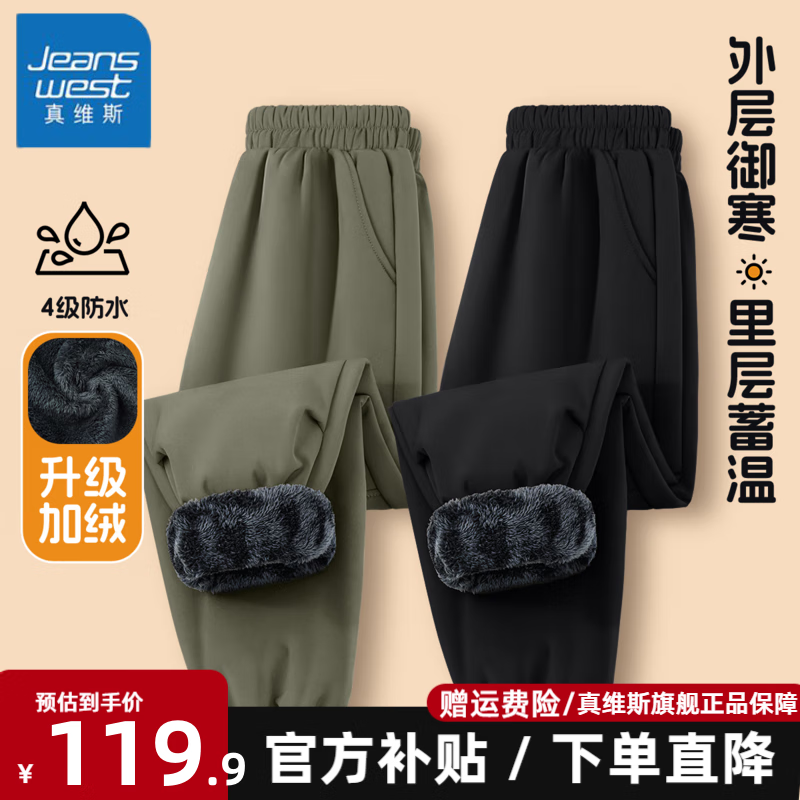 ���ڲ�������ά˹��Jeanswest����ͯ�Ӻ����2025�¿����һ�����д�ͯ�ﶬ�����ͯһ���������� ���������ˮ�������޳���2��������+��ɫ 160 ���Ƽ�����80-100� 109.9Ԫ