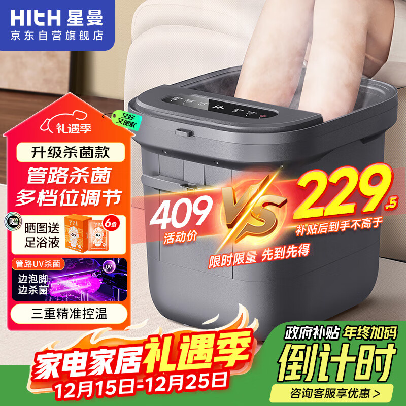 HITH泡脚桶全自动按摩杀菌足浴盆智能恒温加热足疗桶洗脚盆电动按摩洗脚桶圣诞节礼物 YMZ-B2