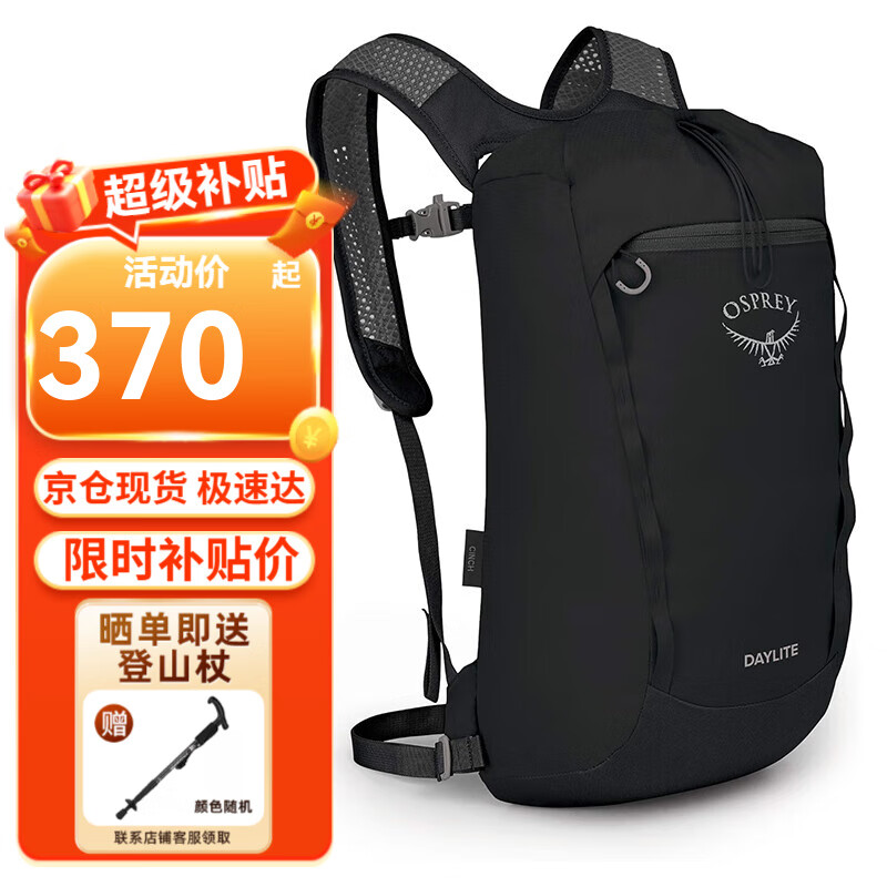 ڲOSPREYСӥⱳ Daylite Cinchչϵͽ˫米 б 15L ɫ OS