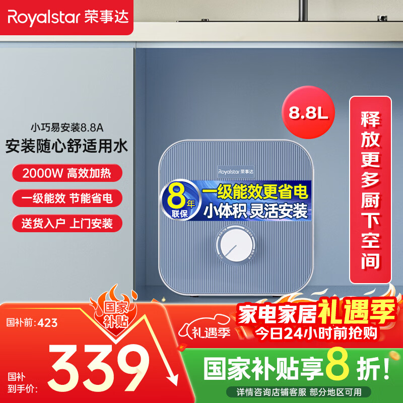 ���´Royalstar��8.8��С�����ϳ�ˮ 2000W���ó������ȴ�ˮ������ˮ��һ����Чʡ��С�ߴ� ���Ҳ��� RSD-PS-8.8A 319.2Ԫ