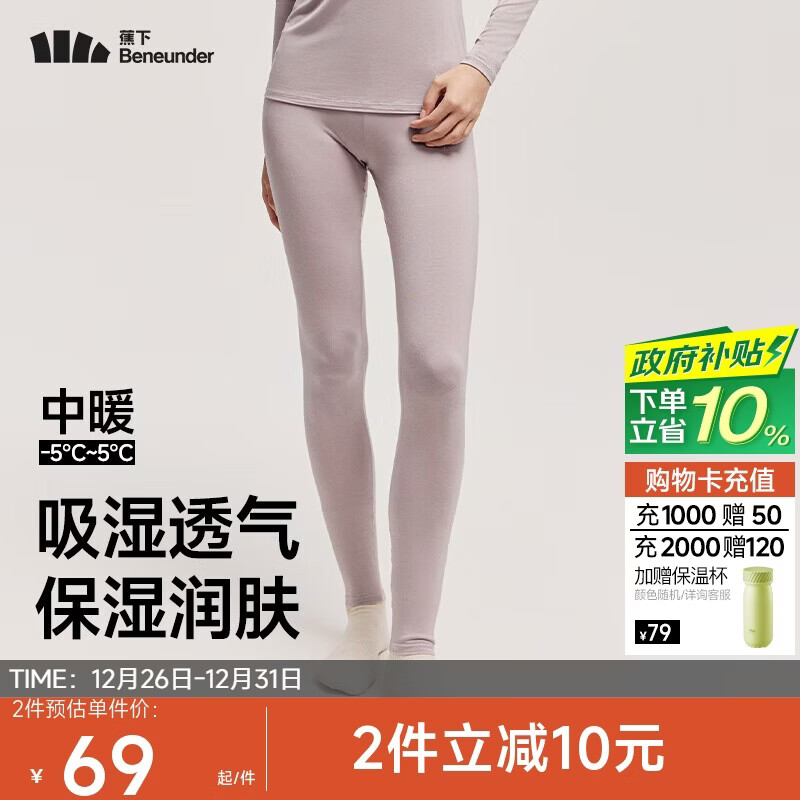 蕉下（beneunder）保暖裤女士秋裤秋冬加绒抗寒打底裤无痕不勒抗静电