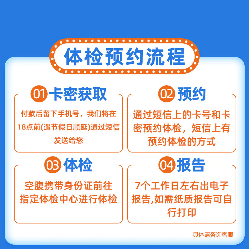 瑞慈体检美年大健康慈铭成人心悦A体检套餐男女士中青老年父母全国通用体检卡 家人如意标准版(男女通用)(限瑞慈) 1人