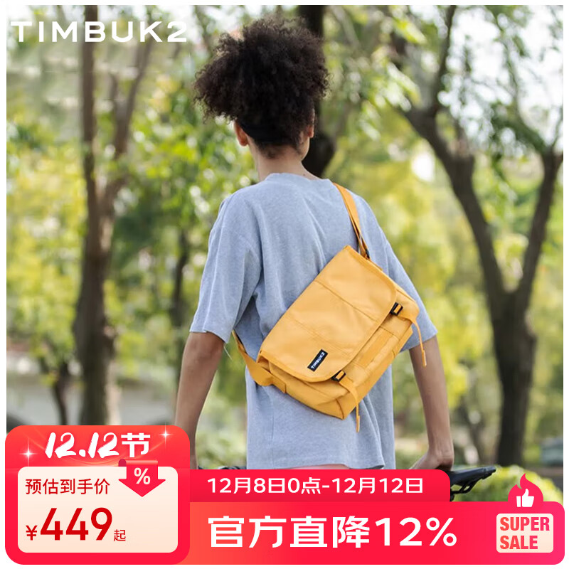 TIMBUK2邮差包斜挎包信使包欧美ins潮包运动休闲包骑 环保料琥珀色 s