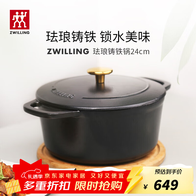 ˫���ˣ�ZWILLING�����Ź�����������΢ѹ�������������˹�������¯ͨ�ó������� ��ĥɰ�ʸС����Ź���ɫ 24cm 459Ԫ