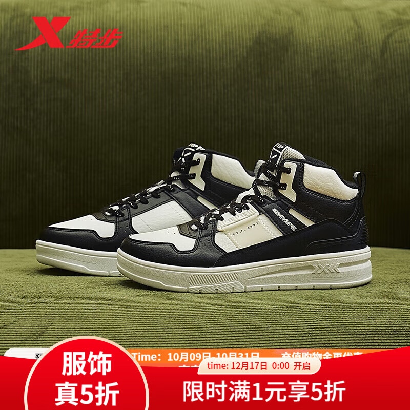 特步女鞋板鞋冬季保暖防水休闲鞋中高帮防滑鞋子 黑/帆白 35