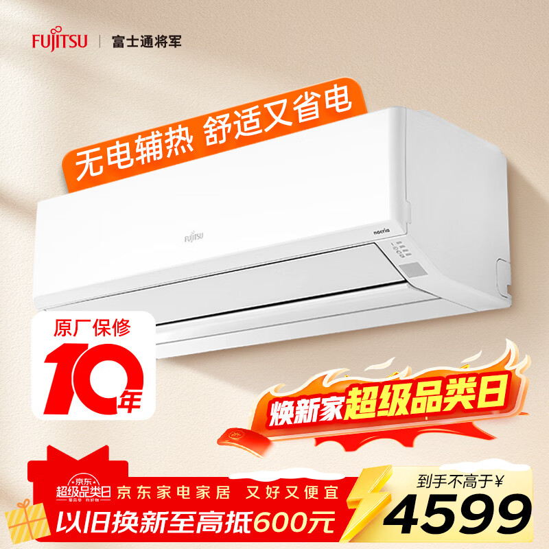 Fujitsu/��ʿͨ ŵ����T 1.5ƥ �һ� ASQG12KTCA 4139.1Ԫ