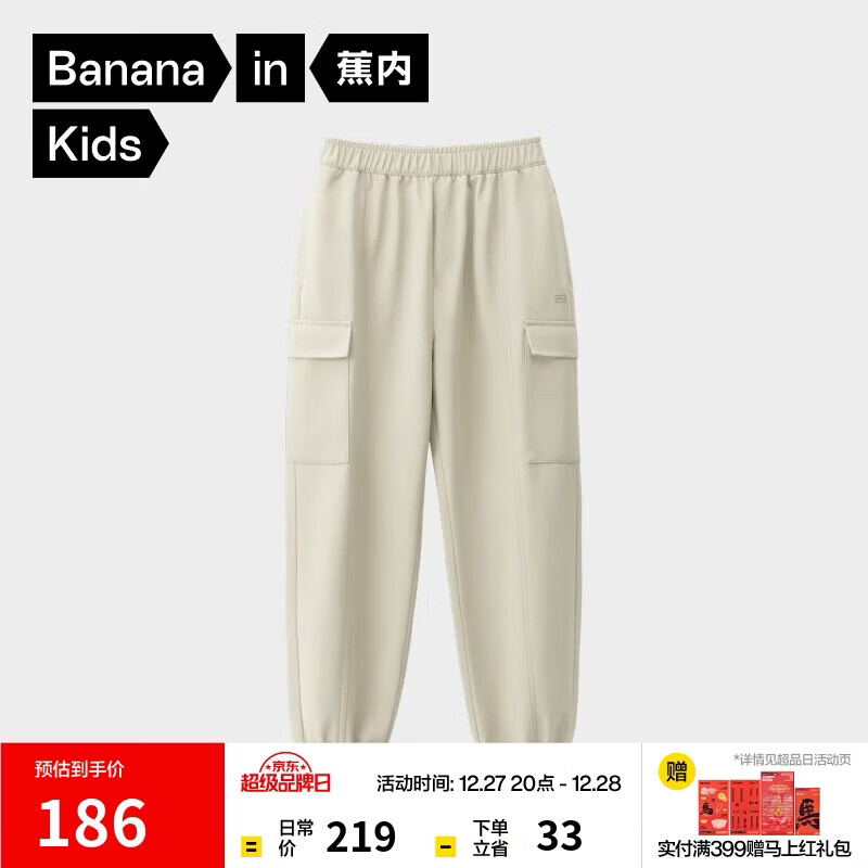 蕉内小热皮5系儿童裤子男女童工装宽松束脚裤保暖防水耐脏秋冬季长裤