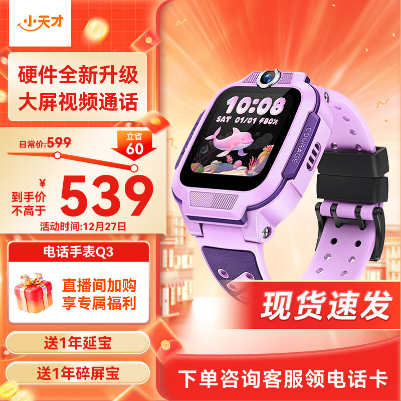 С��� Q3 ��ͯ�ֱ� ɣȾ�� 539Ԫ