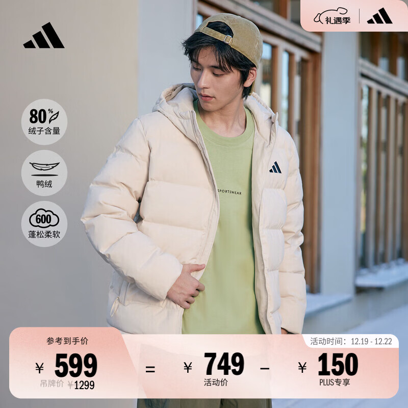 adidas 600蓬休闲保暖鸭绒连帽羽绒服男装秋冬阿迪达斯官方轻运动 矾土棕   2XL  
