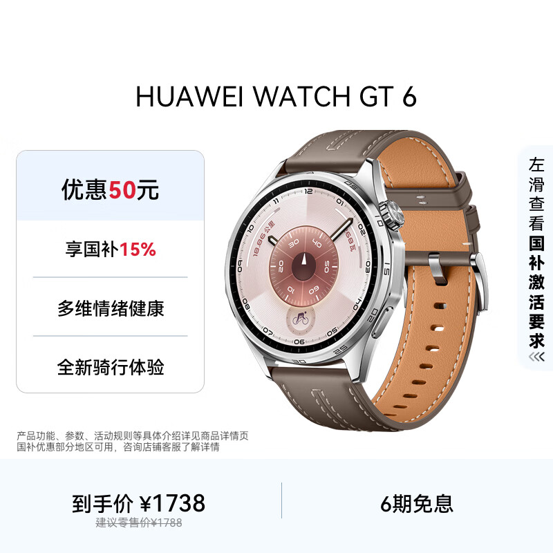 HUAWEI WATCH GT 6 冰川灰 46mm智能手表多维情绪健康全新骑行体验21天超长续航华为GT6手表GT5升级