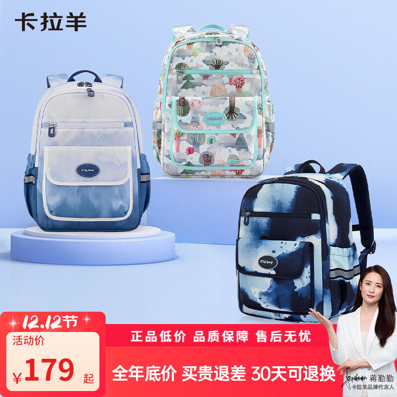 卡拉羊18/26L初高中生超轻游学包