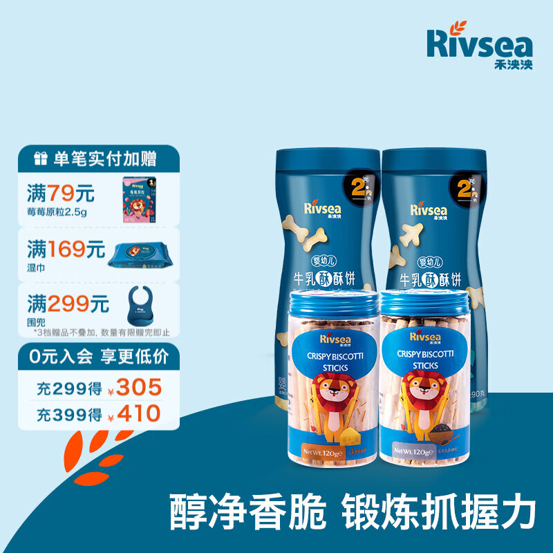 禾泱泱婴幼儿饼干 牛乳造型 有机蛋酥小馒头 多种可选罐装宝宝零食 零食4罐（飞机+骨头+芝麻+奶酪）