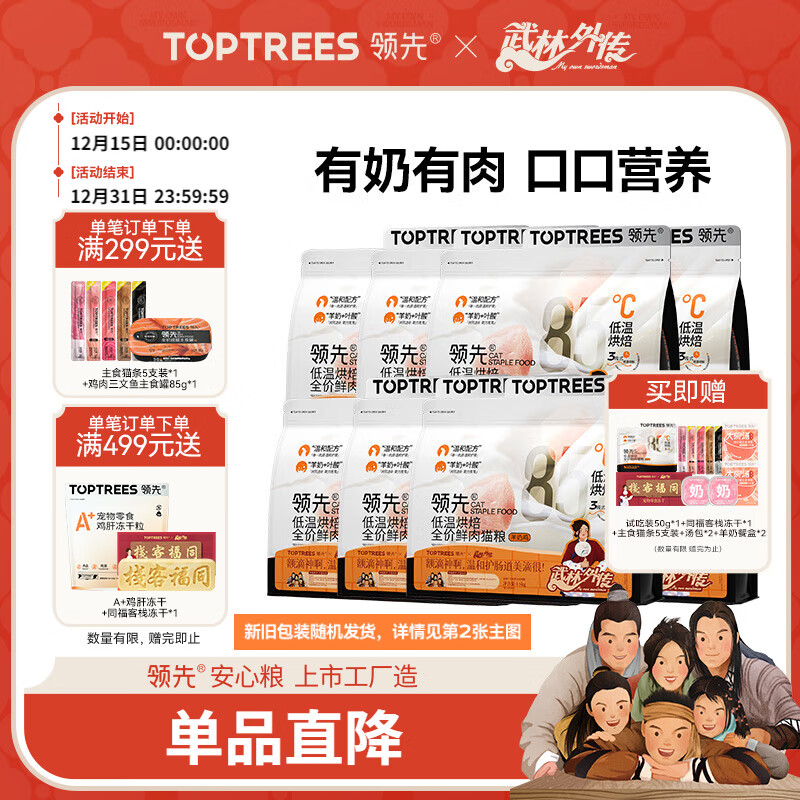 领先烘焙猫粮12kg（1.5kg*8）鲜鸡肉羊奶低温无谷幼猫成猫全价猫粮