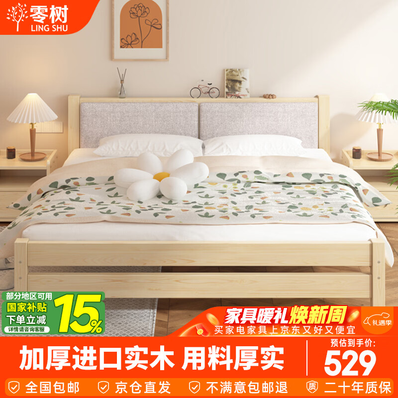 零树实木床双人床软包卧室简约单人床出租床【包安装】1.8m*2m RB-05