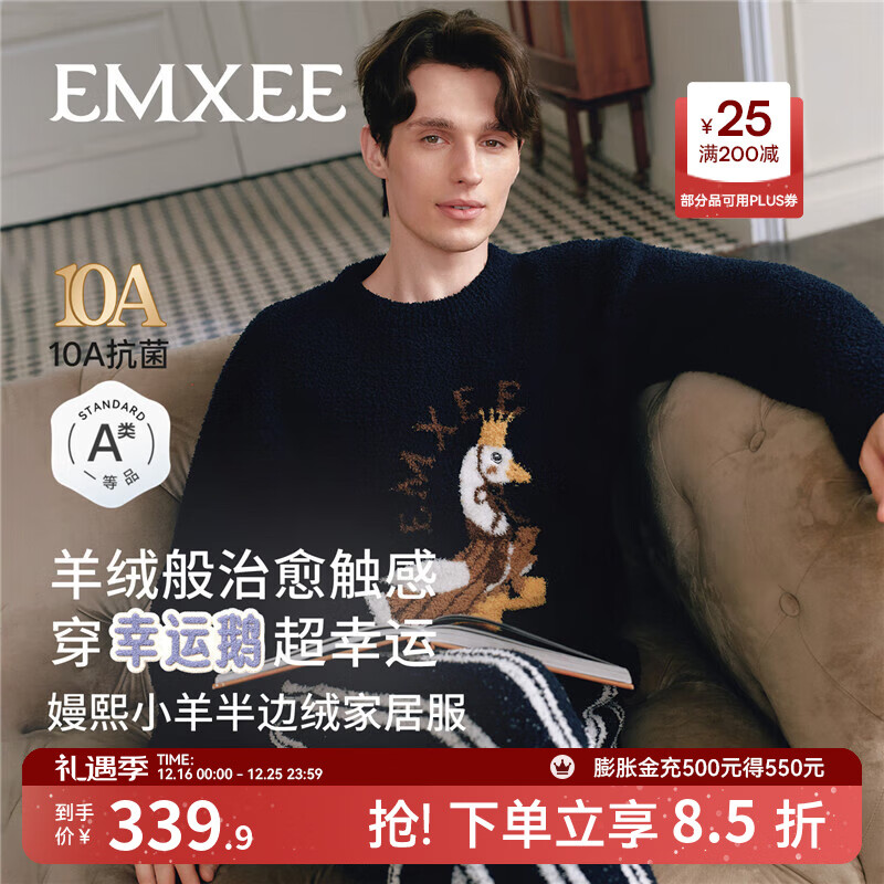 嫚熙（EMXEE）幸运鹅秋冬牛油果半边绒男士睡衣加厚加绒家居服套装2025新款 幸运鹅-藏青 XXL