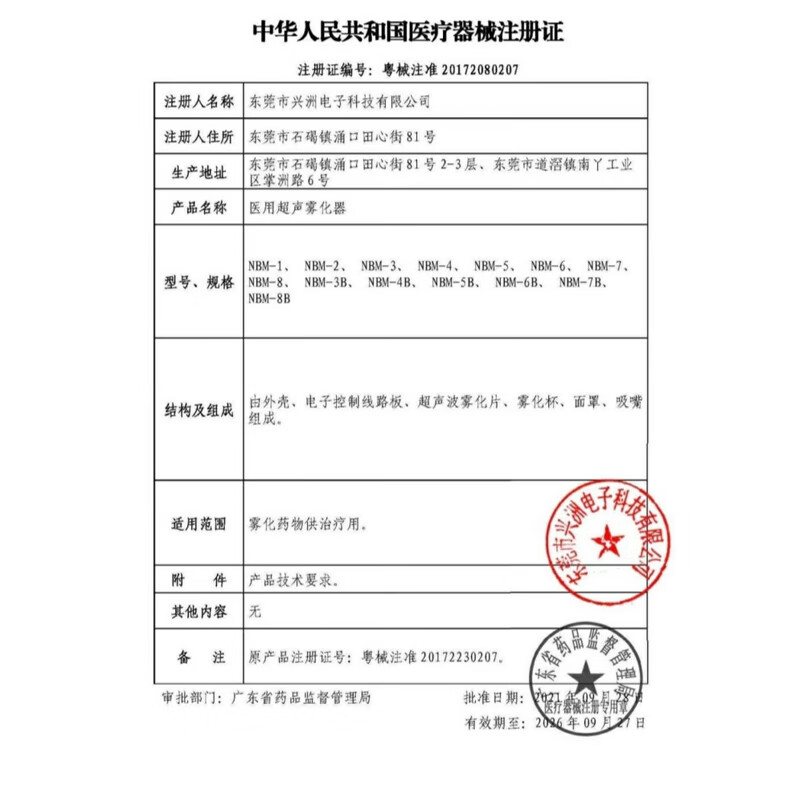 康立普(CANLIPE)雾化机家庭用医院同款手持雾化器雾化面罩儿童专用小巧便携雾化器 喷鼻器默认发儿童喷雾器,如需成人喷雾器请向客服备注