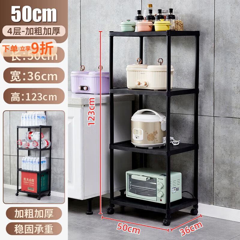 泰禧阁厨房夹缝收纳落地多层置物架多功能微波炉锅架储物架加厚架子家用 4层50*36*123 带轮