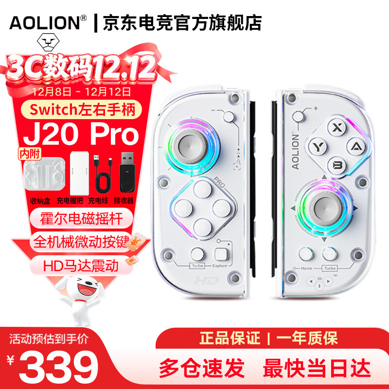 aolionļʨj20ʿSwitchֱjoy-conֱDW12DSwitchJoy-Conֱհ J20-PRO+ɺ+հѱ׼+ ļʨ 305.1Ԫ