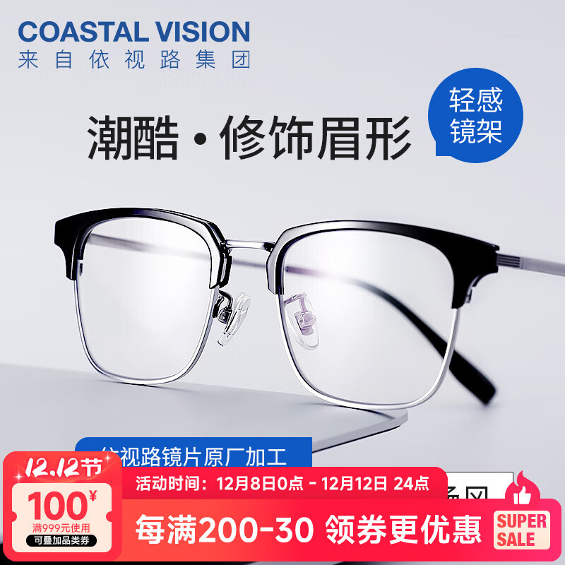 鏡宴近視眼鏡男金屬眉線眼鏡框可配防藍(lán)光商務(wù)方框眼鏡架 CVF2070 銀色 鏡框+依視路鉆晶膜御現(xiàn)片1.67