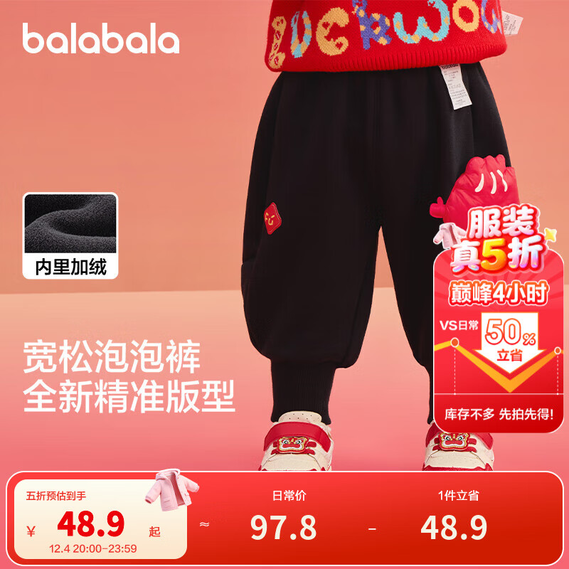 巴拉巴拉童装宝宝裤子婴儿长裤男休闲裤女童2025加绒加厚儿童保暖裤拜年服 黑色90001 90