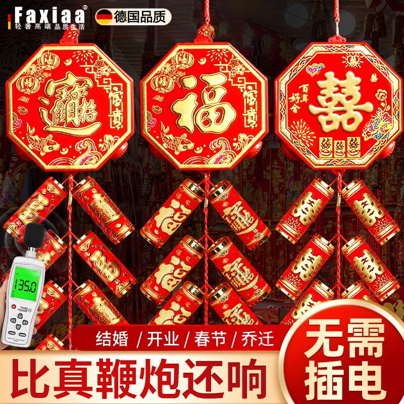 筏芯德国电子鞭炮家用爆响结婚室外超响巨响春节电子鞭炮乔迁鞭炮仗机 手动/充电款【1.7米】巨响+鞭炮烟花音效/YX803-18