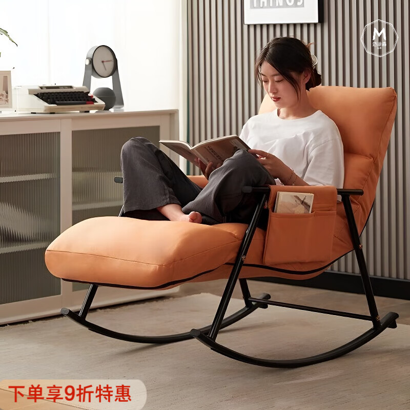迈途森客厅懒人椅子躺椅成人可睡觉懒人沙发摇椅阳台家用休闲单人摇摇椅 贵妃橙+黑腿（不含踏）