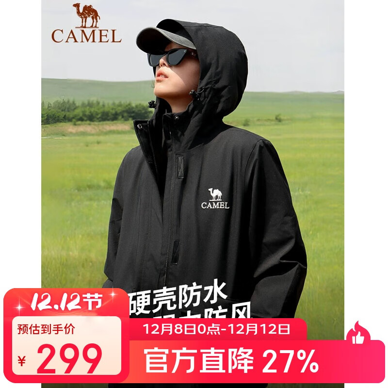 骆驼户外夹棉冲锋衣硬壳防水外套男2024新款防雨进藏登山服女