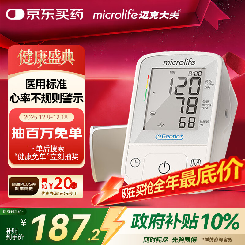 ���˴�����Ѫѹ�����˼���ҽ�ø߾�׼�ϱ�ʽ���Ѫѹ��������BPA2 Basic