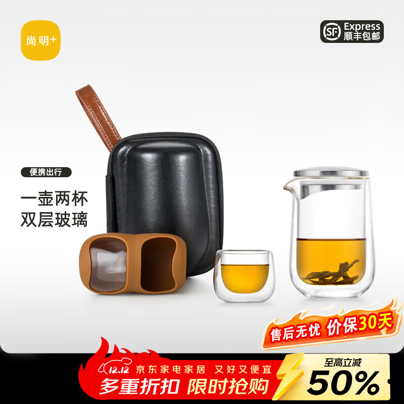 尚明（SAMADOYO） 玻璃快客杯一壶二杯旅行套装简易过滤玻璃泡茶壶户外车载茶具 一壶两杯