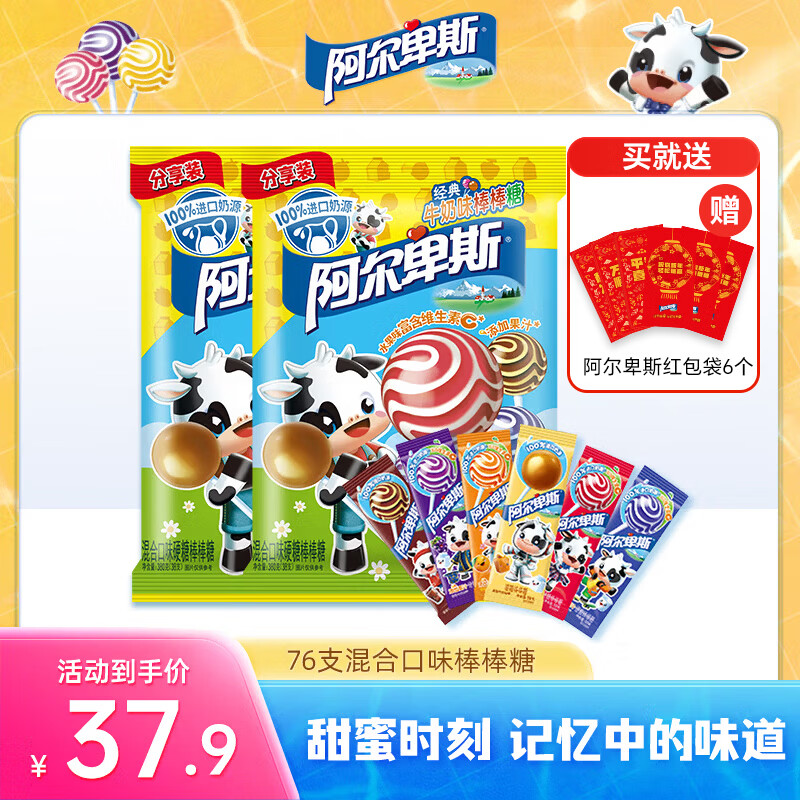 速度！棒棒糖合集 从小吃到大的糖果～ 先领2张券： - 线报酷