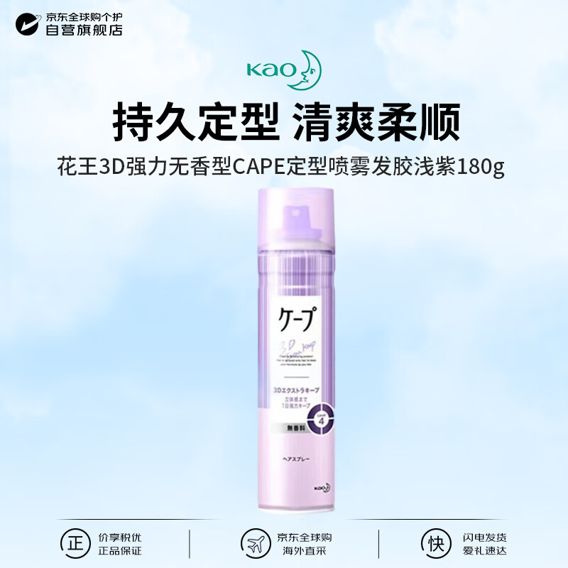 ������KAO��3Dǿ��������CAPE������������ǳ��180g��Ȼ���ɽ��� 175Ԫ��4��(��43.75Ԫ/��)