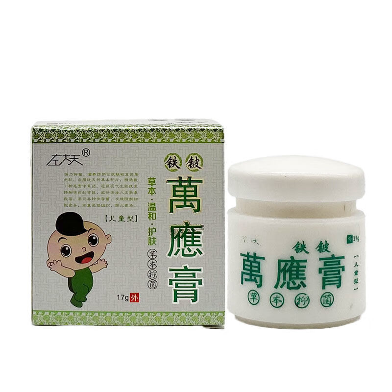 草本温和护肤草本乳膏儿童皮肤抑菌17g 万应膏(儿童型)