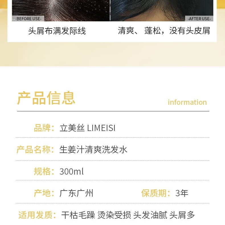 立美丝生姜洗发水厂家生姜洗发露护发控油改善毛躁生姜洗头膏洗头洗发水 生姜清爽洗发水300ml 黑瓶带泵装