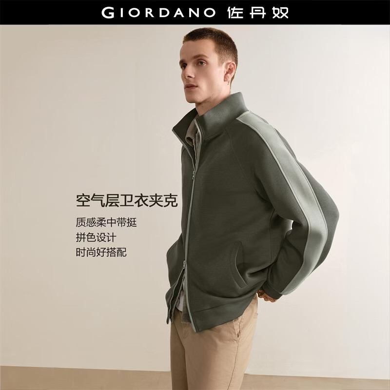 佐丹奴设计师款运动夹克男秋冬新款撞色宽松立领插肩外套18075815