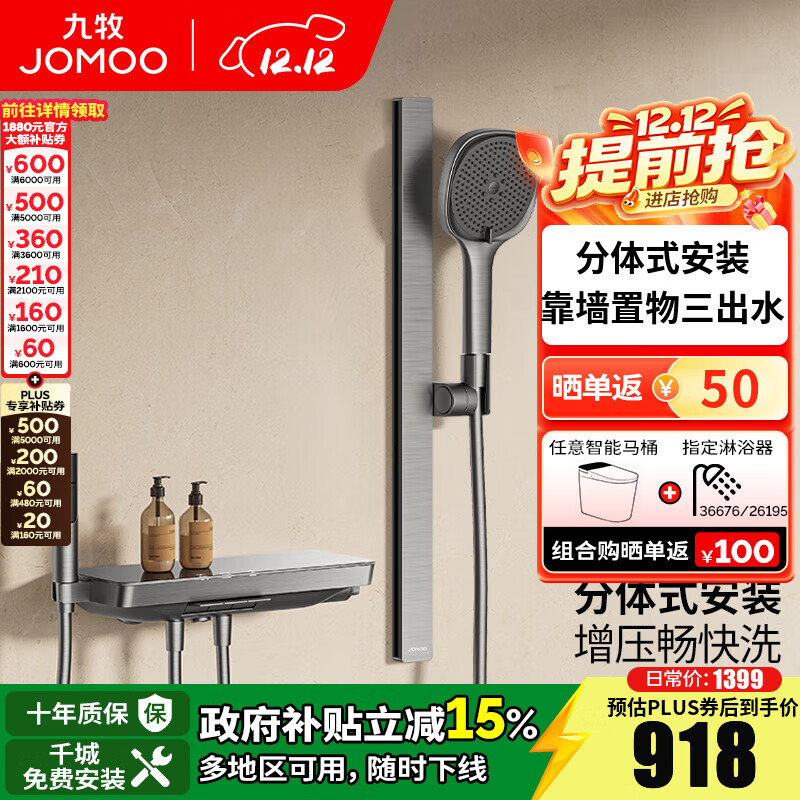 JOMOO ԡװټǹ޶ԡ35336 ǹҡ 968.15Ԫ()