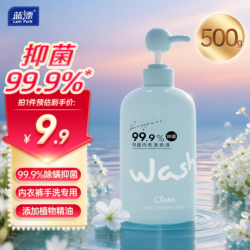 自营蓝漂家清合集 6.9元 抑菌内衣洗衣液 500g 25.41元 香氛洗衣粉 9斤 - 线报酷 自营蓝漂家清合集 6.9元 抑菌内衣洗衣液 500g 25.41元 香氛洗衣粉 9斤 - 线报酷