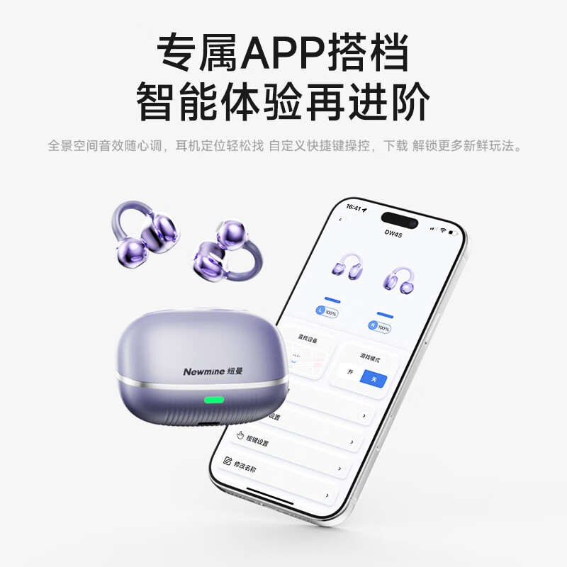纽曼【2026新款丨AI同传翻译】蓝牙耳机无线运动降噪耳夹式Ai翻译会议骨传导概念APP定位查找长续航 黑色【无感佩戴+AI翻译+杜比级全景音】