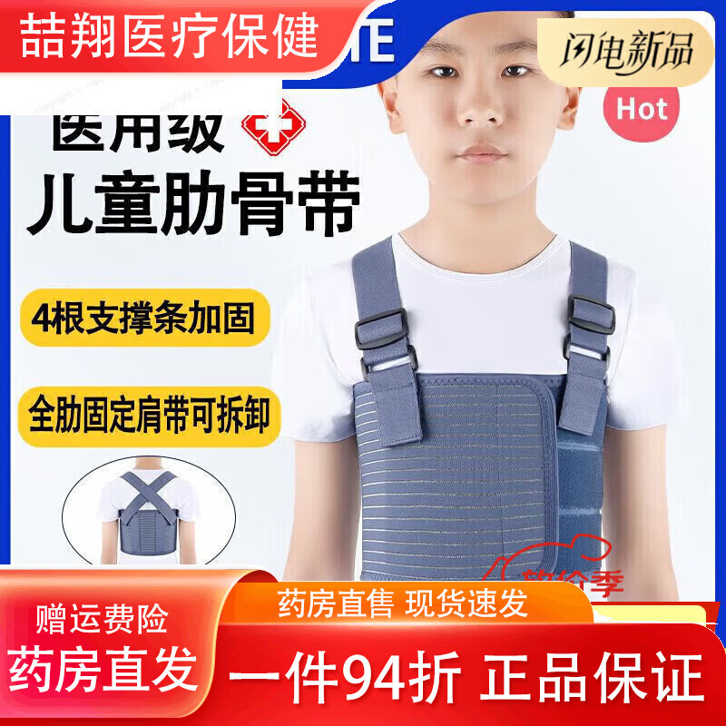 通用医用儿童肋骨固定带心脏术后护胸带康复专用绑带可调肋骨带