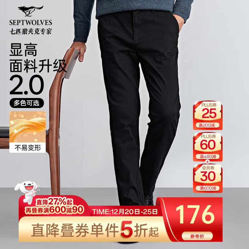 七匹狼休闲裤男秋季纯色通勤商务时尚直筒裤宽松长裤男式裤装【四季款】 001(黑色)-25新款面料升级2.0 32