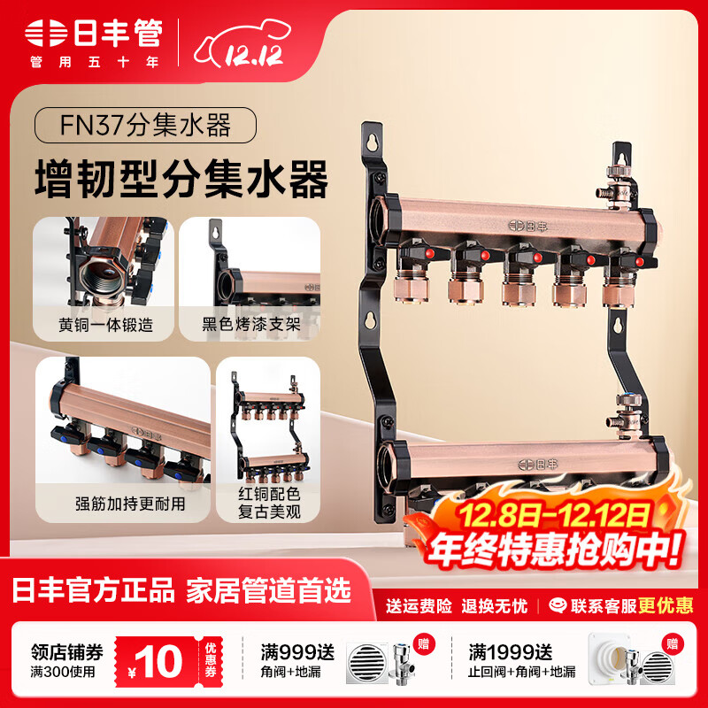 日丰地暖地热集分水器精铜增韧型耐用加厚款 加厚黄铜分水器【4路】