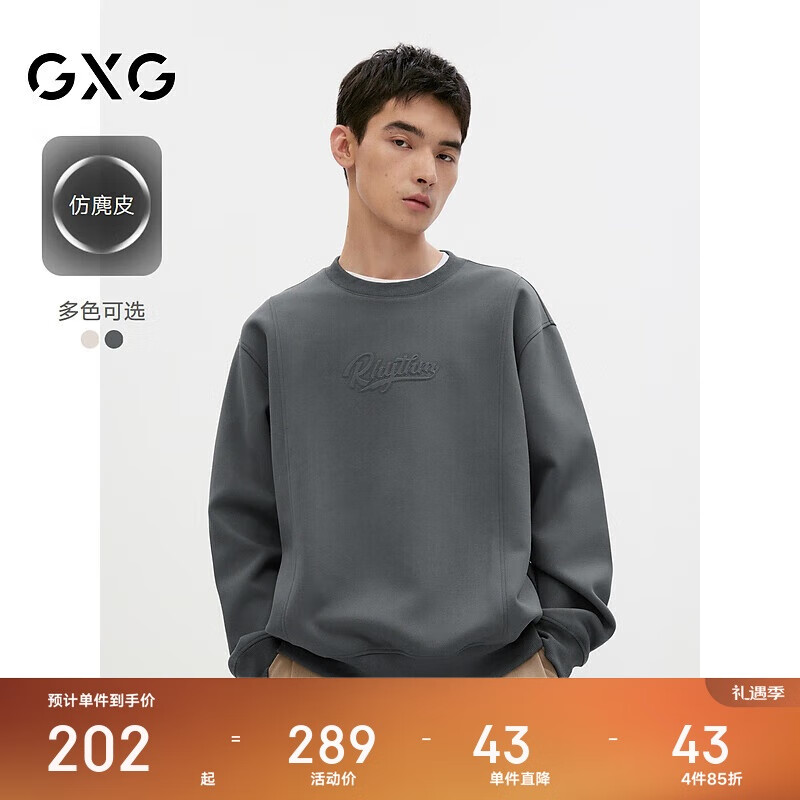 GXG男装简约时尚圆领宽松卫衣男24秋季新品 深灰色 175/L