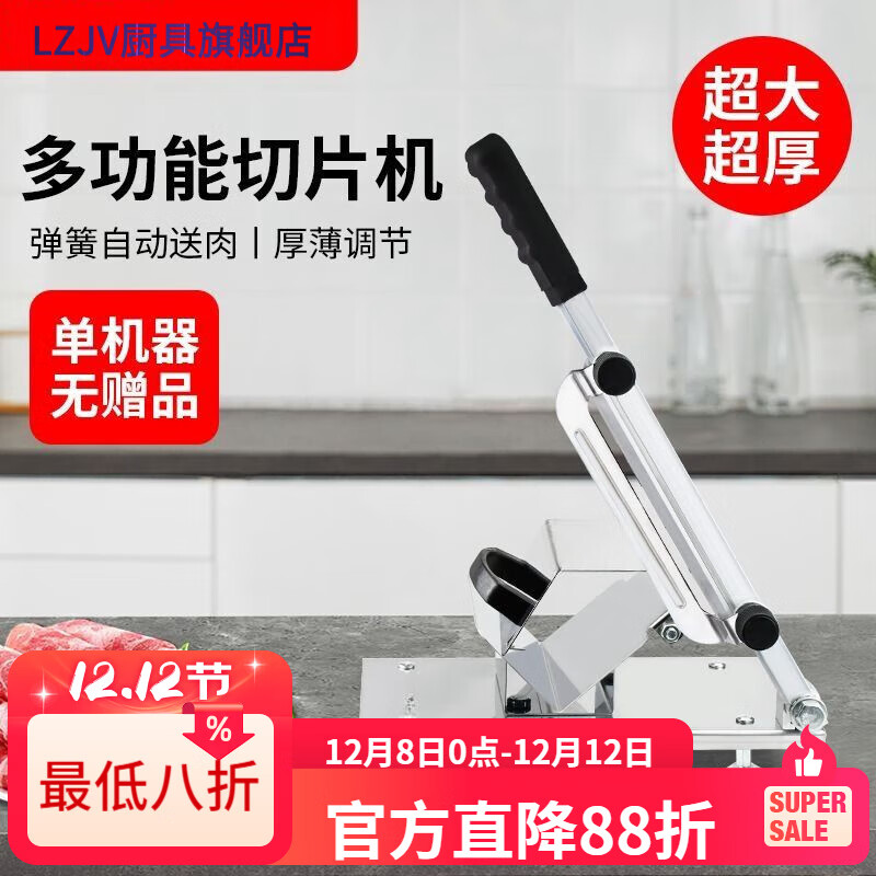 LZJV家用牛羊肉卷切片机冻肉手动切片器阿胶糕小型肥牛猪肉卷刨肉神器 大单机无赠品