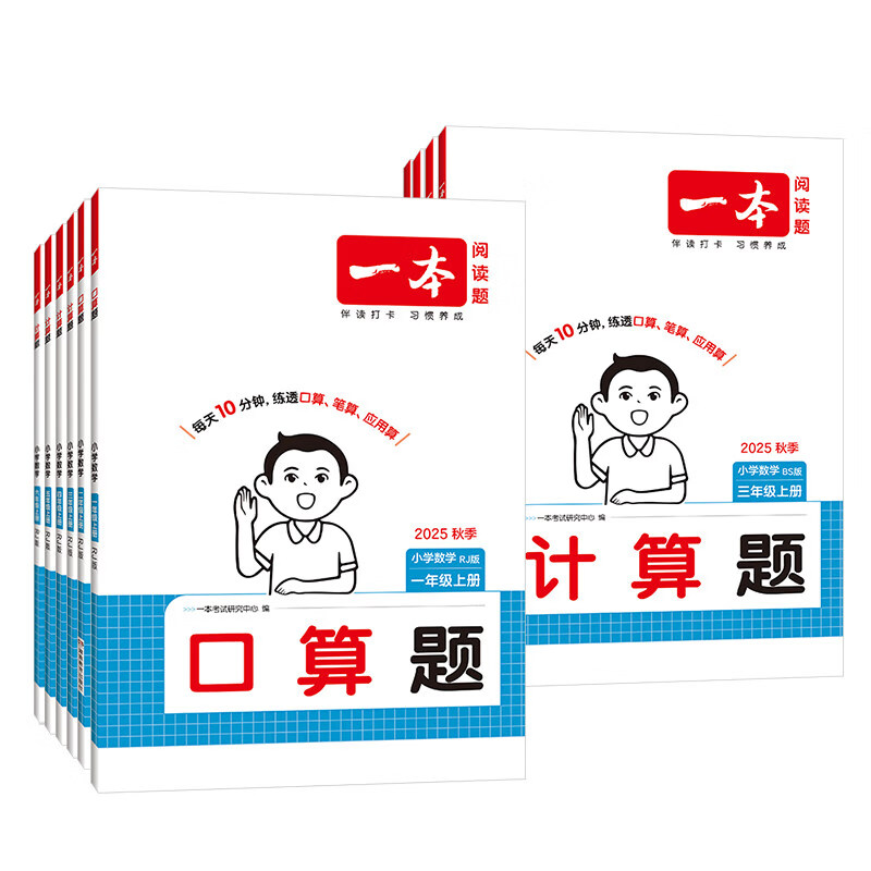 一本2026版小学下册数学计算题一二三四五六年级计算能力思维训练人教北师苏教版应用题笔算通关能手练习图书教材教辅 小学计算题 苏教【下册】 六年级